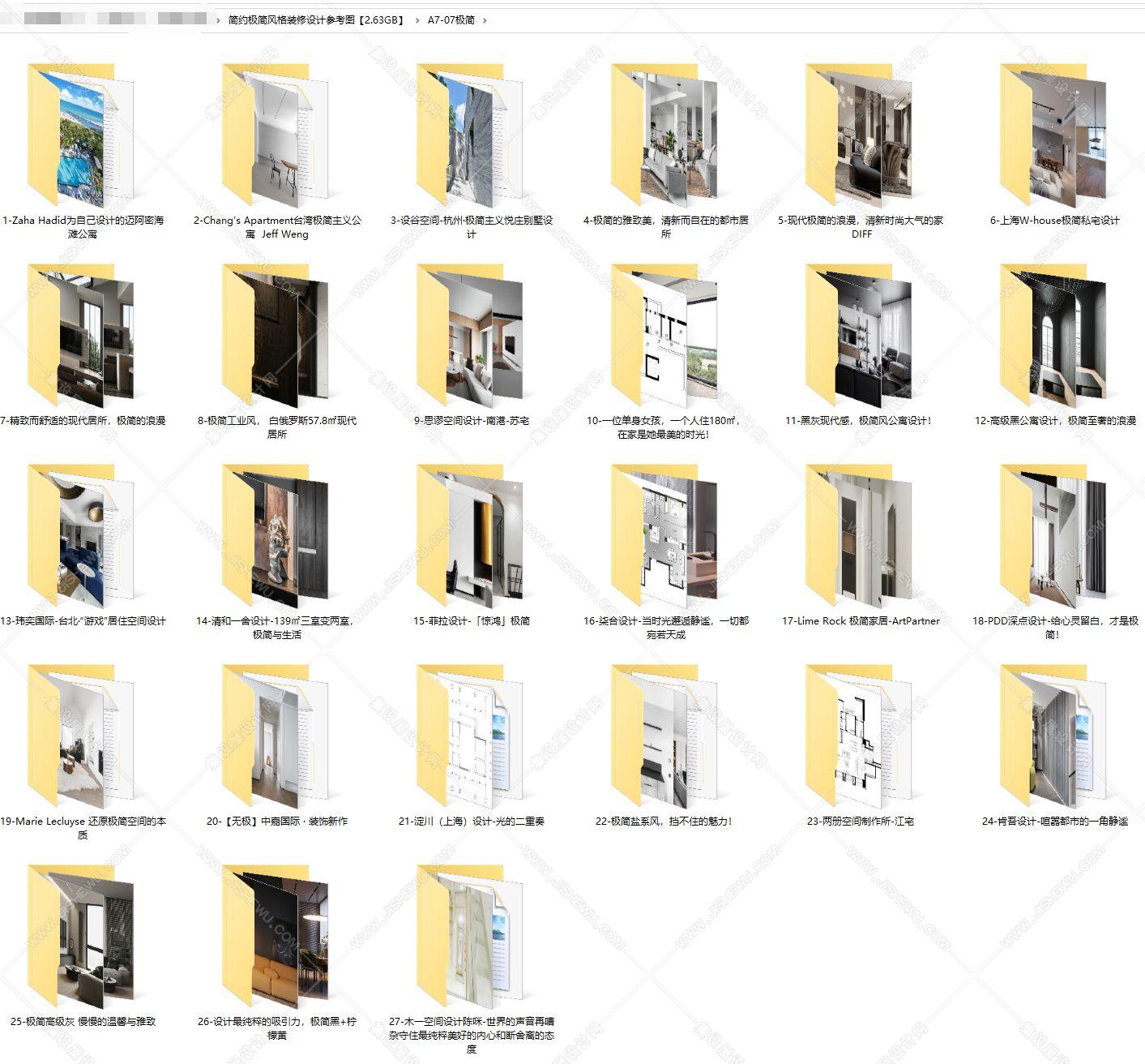 简约极简风格装修设计参考图【2.63GB】