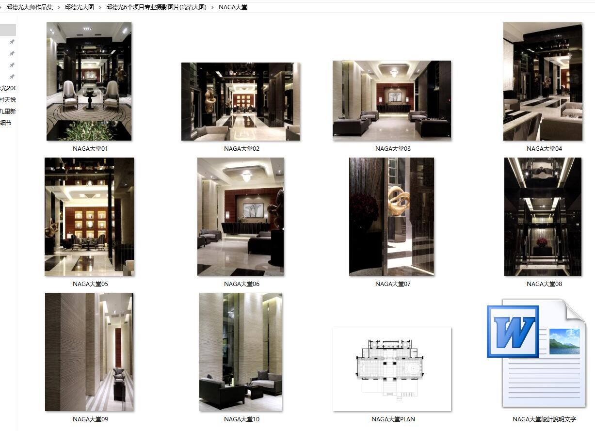 邱德光大师作品集