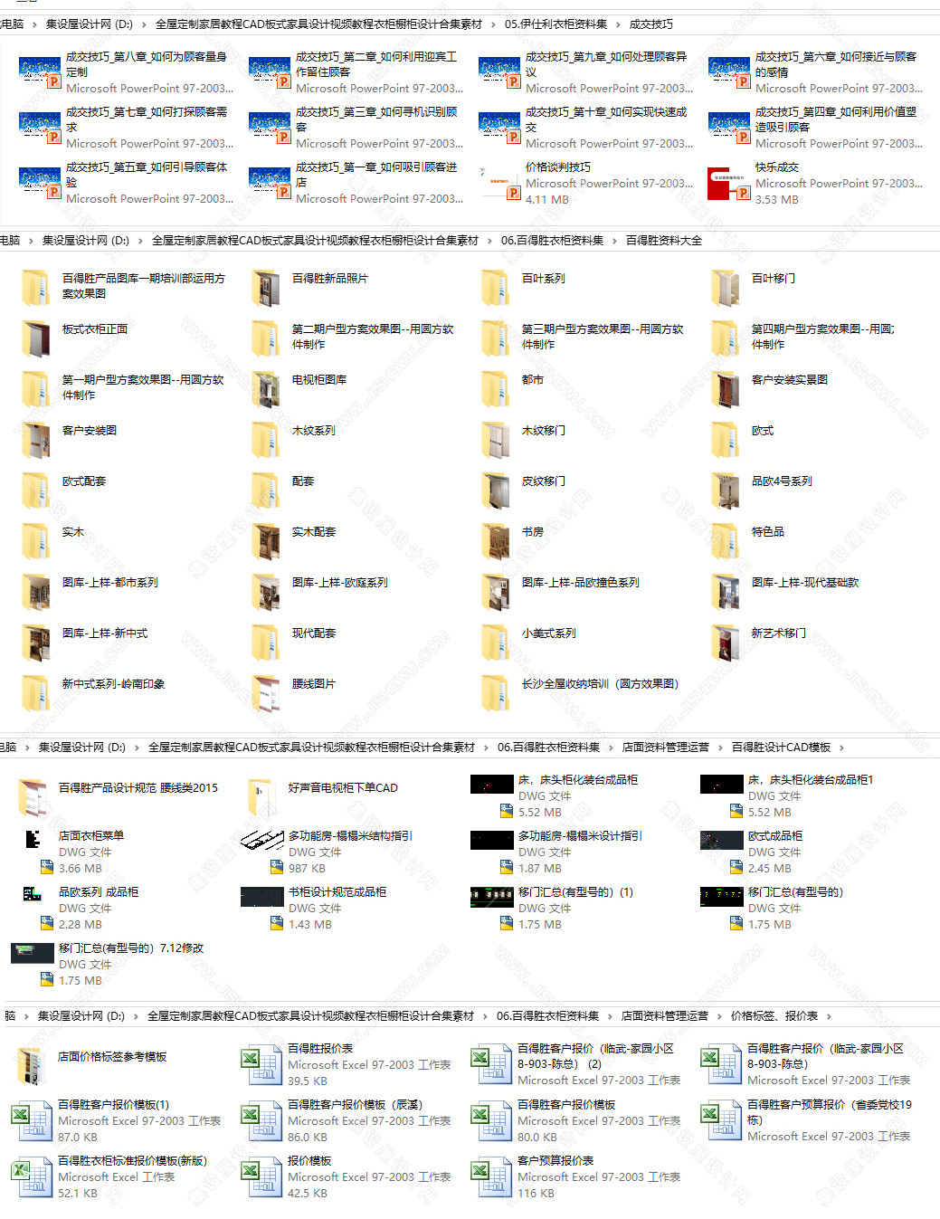 2019衣帽间设计《国际极简轻奢高端衣柜系列图集》附标准组合衣柜CAD图纸系列文件和全屋定制家居教程CAD板式家具设计视频教程衣柜橱柜设计合集素材