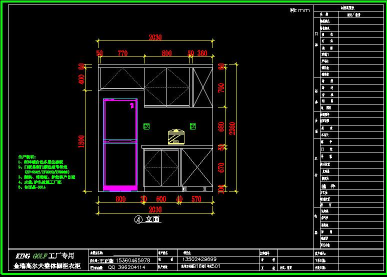 定制家具丨橱柜衣柜设计方案内部学习资料丨JPG+CAD+PDF+PPT  532M丨
