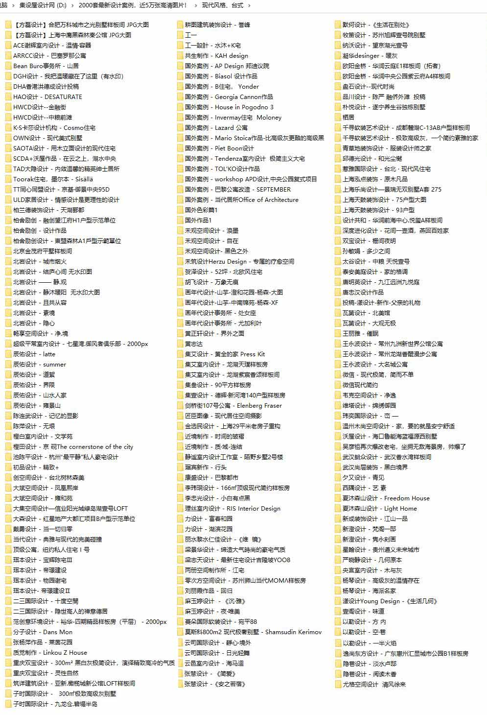 2000套最新设计案例，近5万张高清图片！