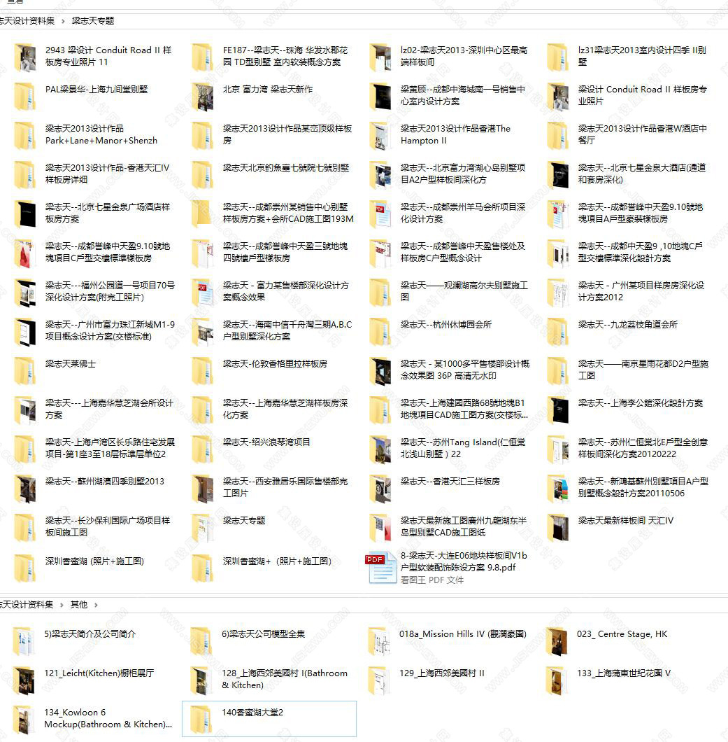 梁志天设计资料集
