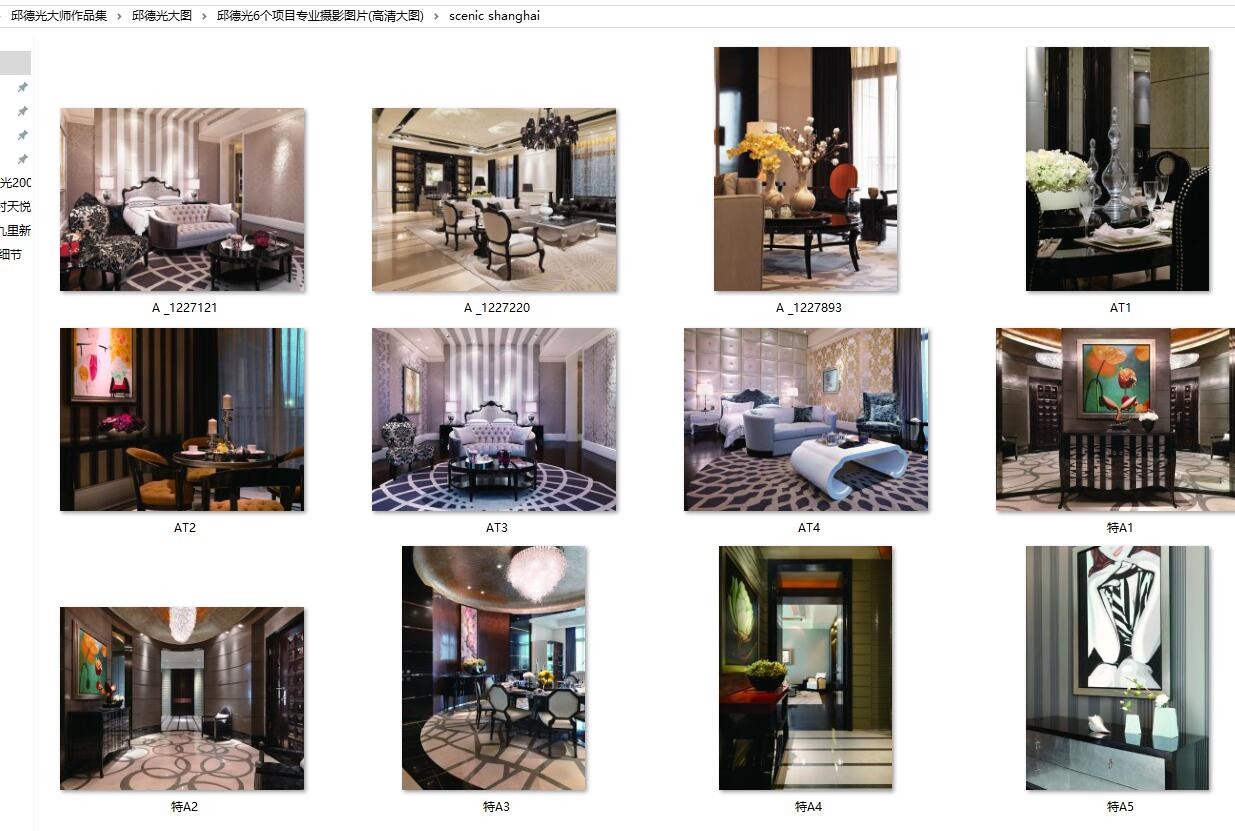邱德光大师作品集