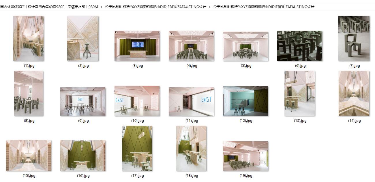 2019国内外网红餐厅丨设计案例合集49套920P丨高清无水印丨980M