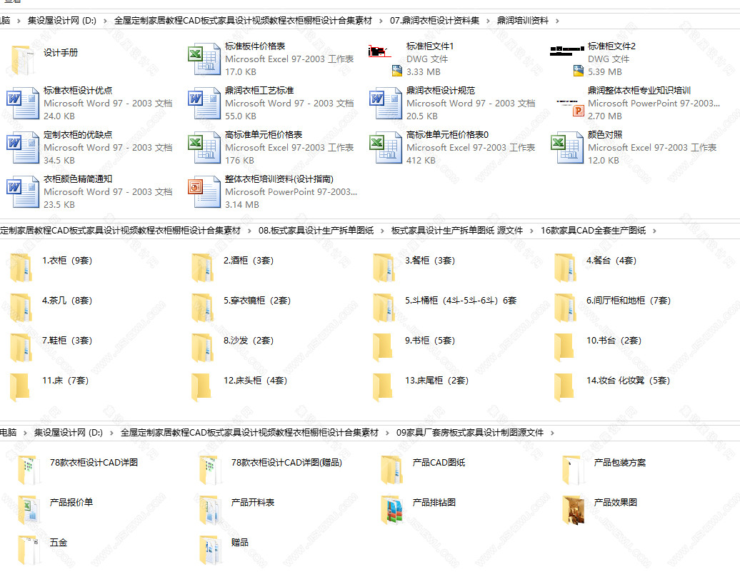2019衣帽间设计《国际极简轻奢高端衣柜系列图集》附标准组合衣柜CAD图纸系列文件和全屋定制家居教程CAD板式家具设计视频教程衣柜橱柜设计合集素材