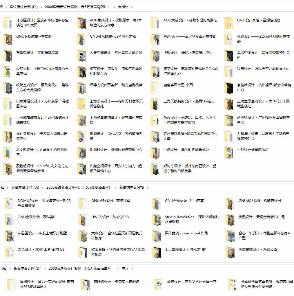 2000套最新设计案例，近5万张高清图片！