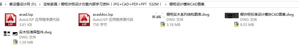 定制家具丨橱柜衣柜设计方案内部学习资料丨JPG+CAD+PDF+PPT  532M丨