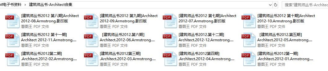 BIM电子书资料合集-免费资源