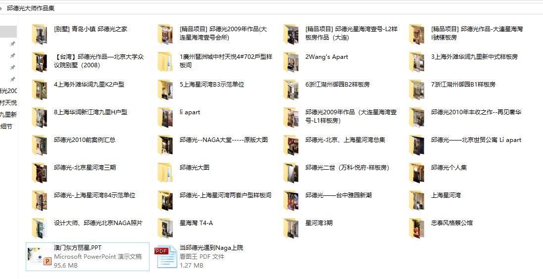 邱德光大师作品集