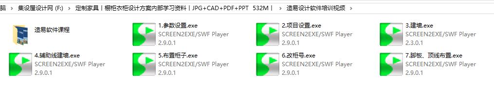 定制家具丨橱柜衣柜设计方案内部学习资料丨JPG+CAD+PDF+PPT  532M丨