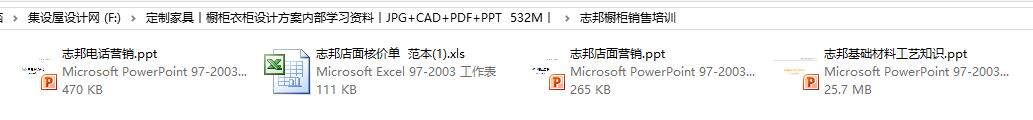 定制家具丨橱柜衣柜设计方案内部学习资料丨JPG+CAD+PDF+PPT  532M丨