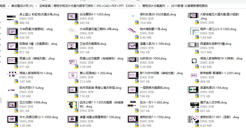 定制家具丨橱柜衣柜设计方案内部学习资料丨JPG+CAD+PDF+PPT  532M丨