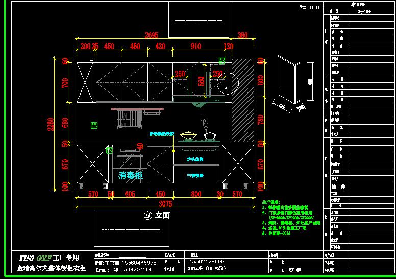 定制家具丨橱柜衣柜设计方案内部学习资料丨JPG+CAD+PDF+PPT  532M丨