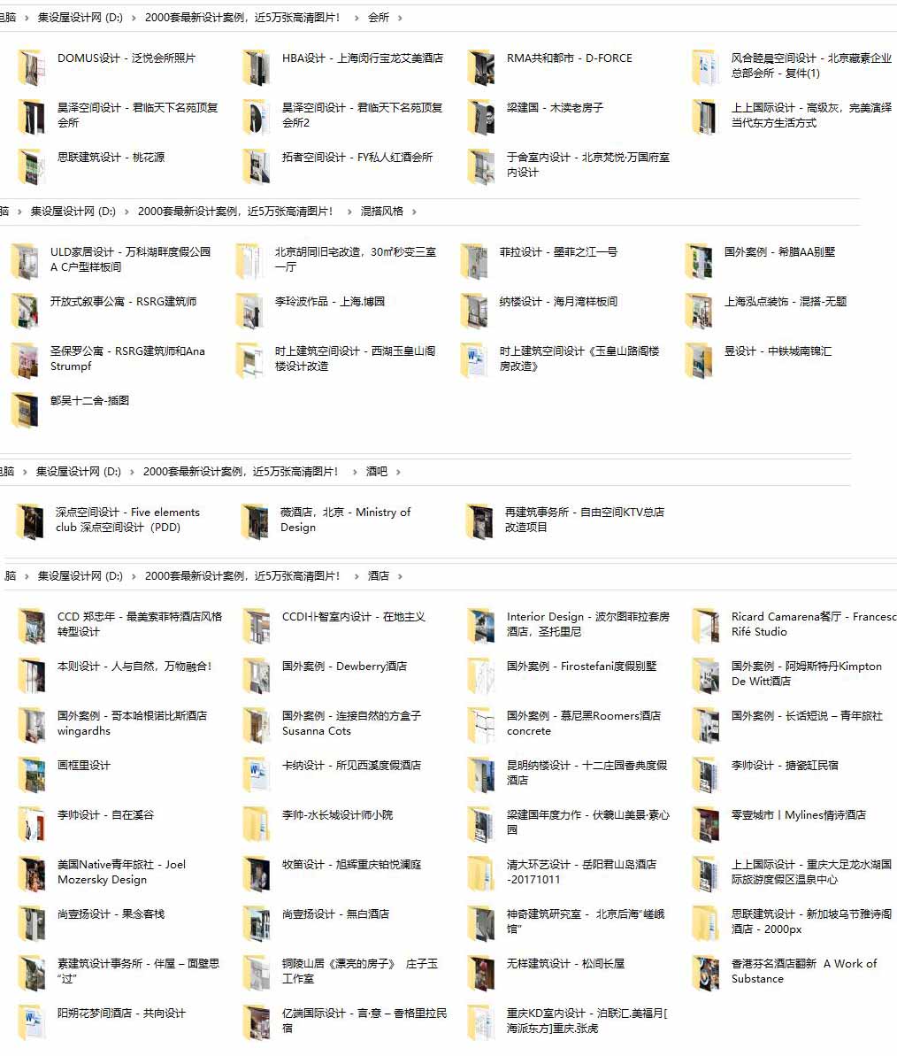 2000套最新设计案例，近5万张高清图片！