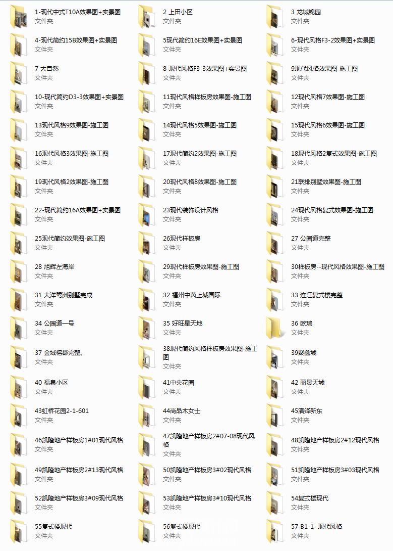 2013年拓者施工图作品集 家装工装CAD施工图带效果图实景图