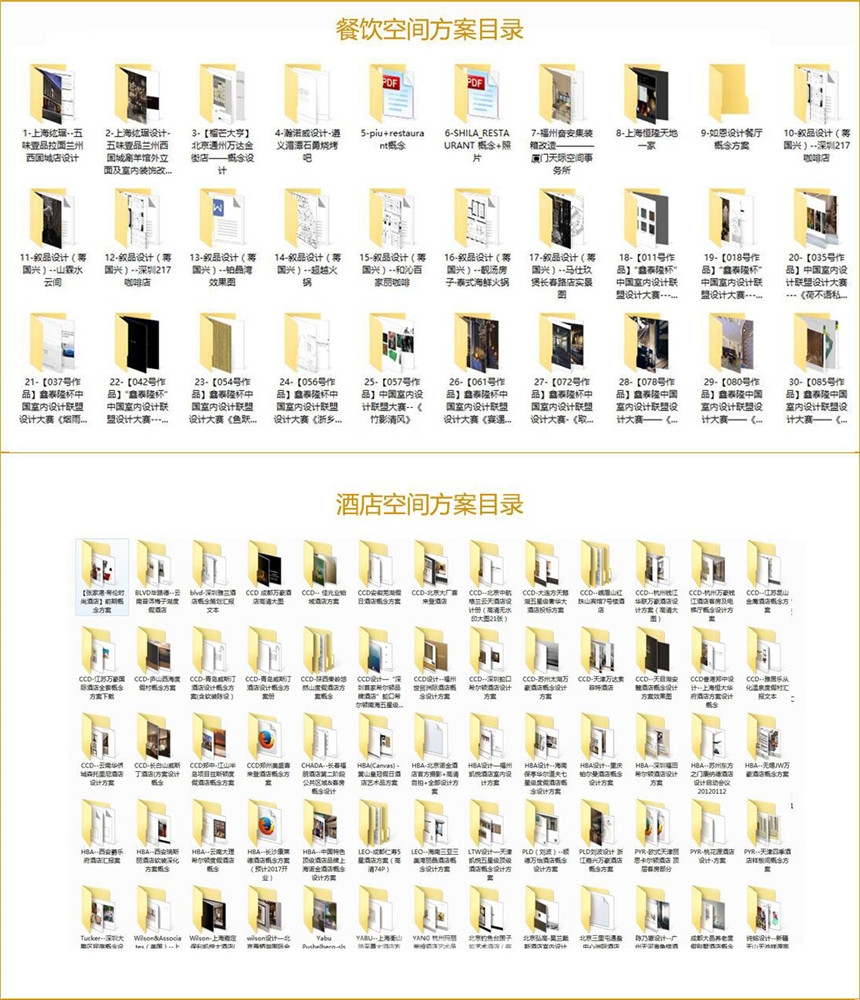 室内设计联盟最新出品——2018概念方案大全