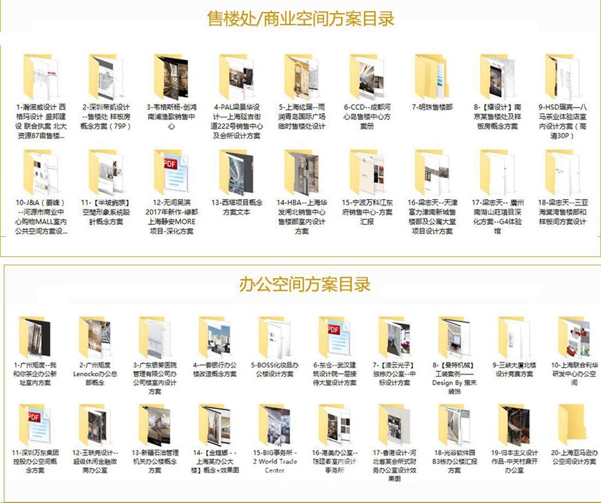室内设计联盟最新出品——2018概念方案大全