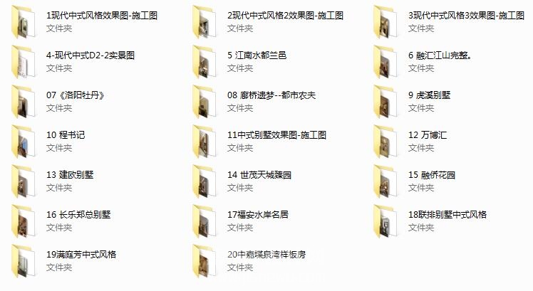 2013年拓者施工图作品集 家装工装CAD施工图带效果图实景图