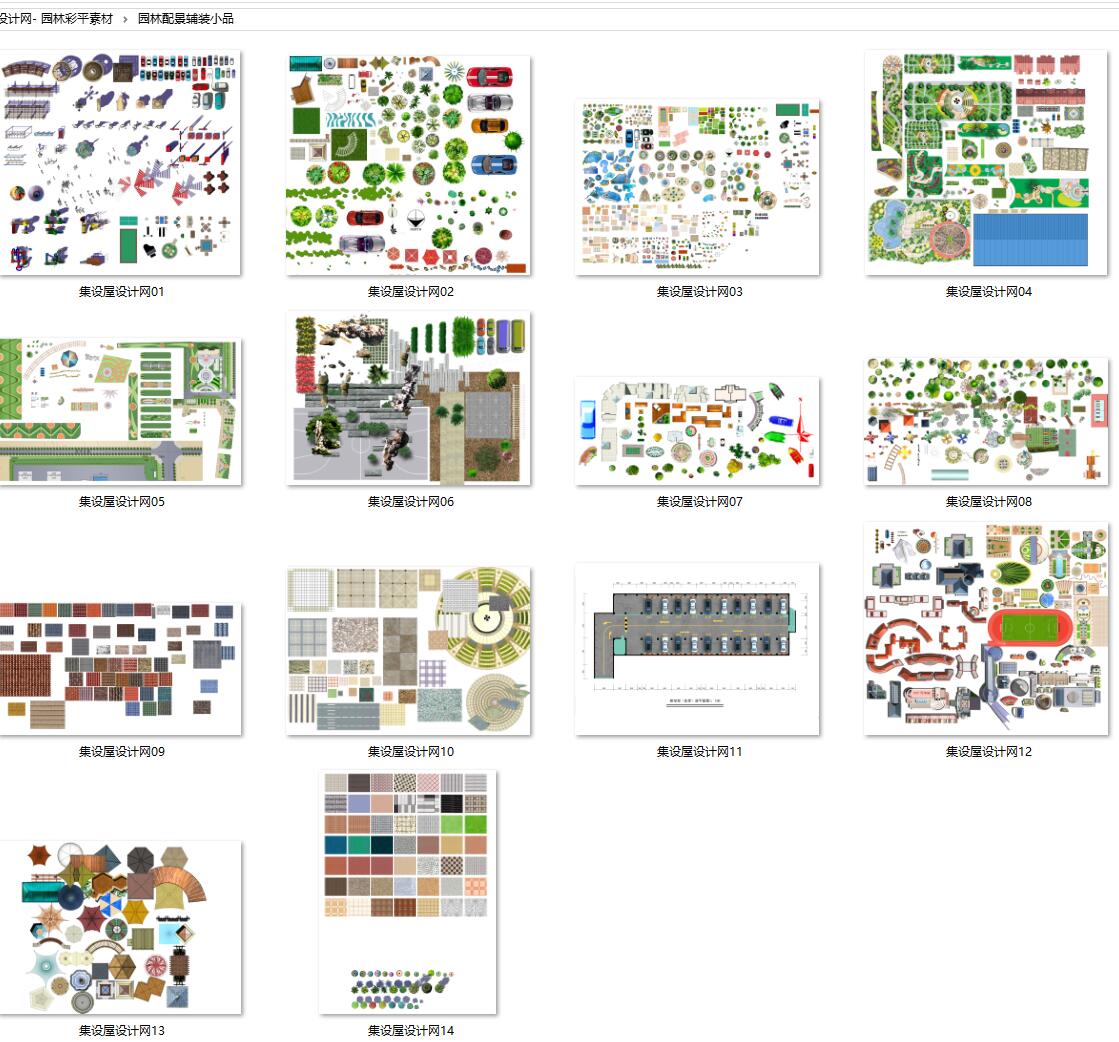 园林彩平素材-平面植物-配景铺装小品-手绘平面、立面、人物、建筑设施