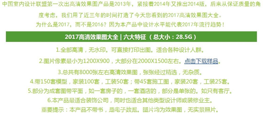 2017年高清效果图案例大全-无水印-室内设计联盟