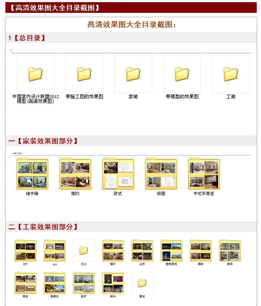2013年—高清效果图大全-无水印-室内设计联盟