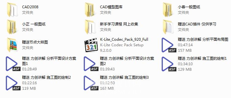 2013年拓者施工图作品集 家装工装CAD施工图带效果图实景图