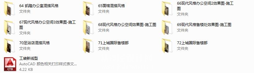 2013年拓者施工图作品集 家装工装CAD施工图带效果图实景图