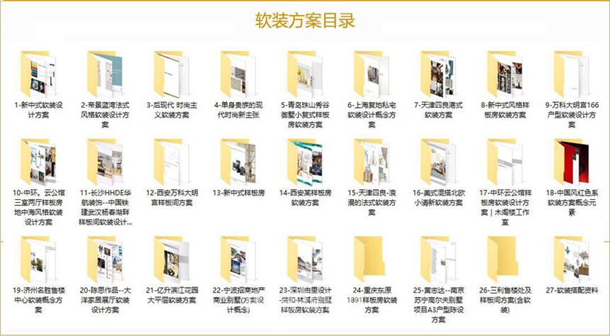 室内设计联盟最新出品——2018概念方案大全