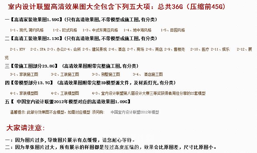 2013年—高清效果图大全-无水印-室内设计联盟