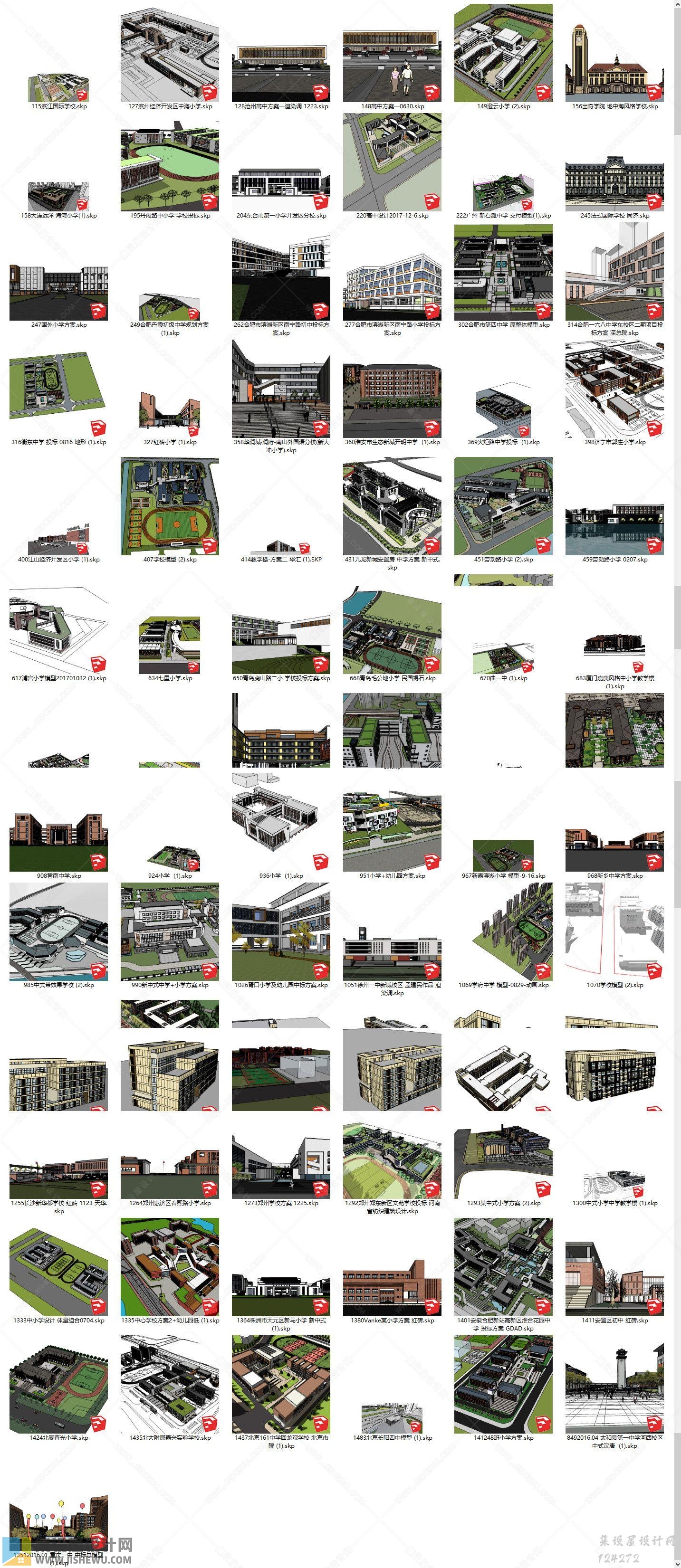 中学小学校教育建筑-SketchUp草图大师