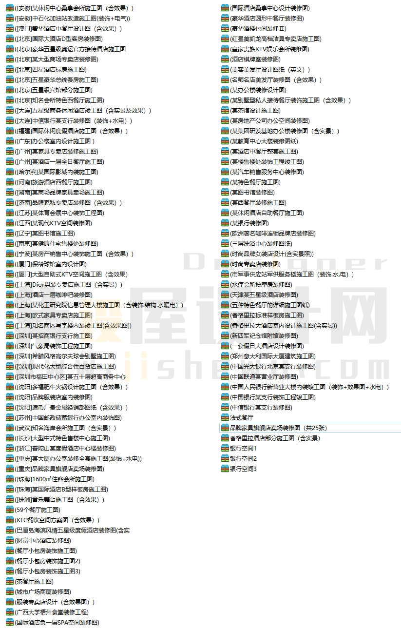 108套公装精品CAD施工图 工装设计案例参考图纸-1