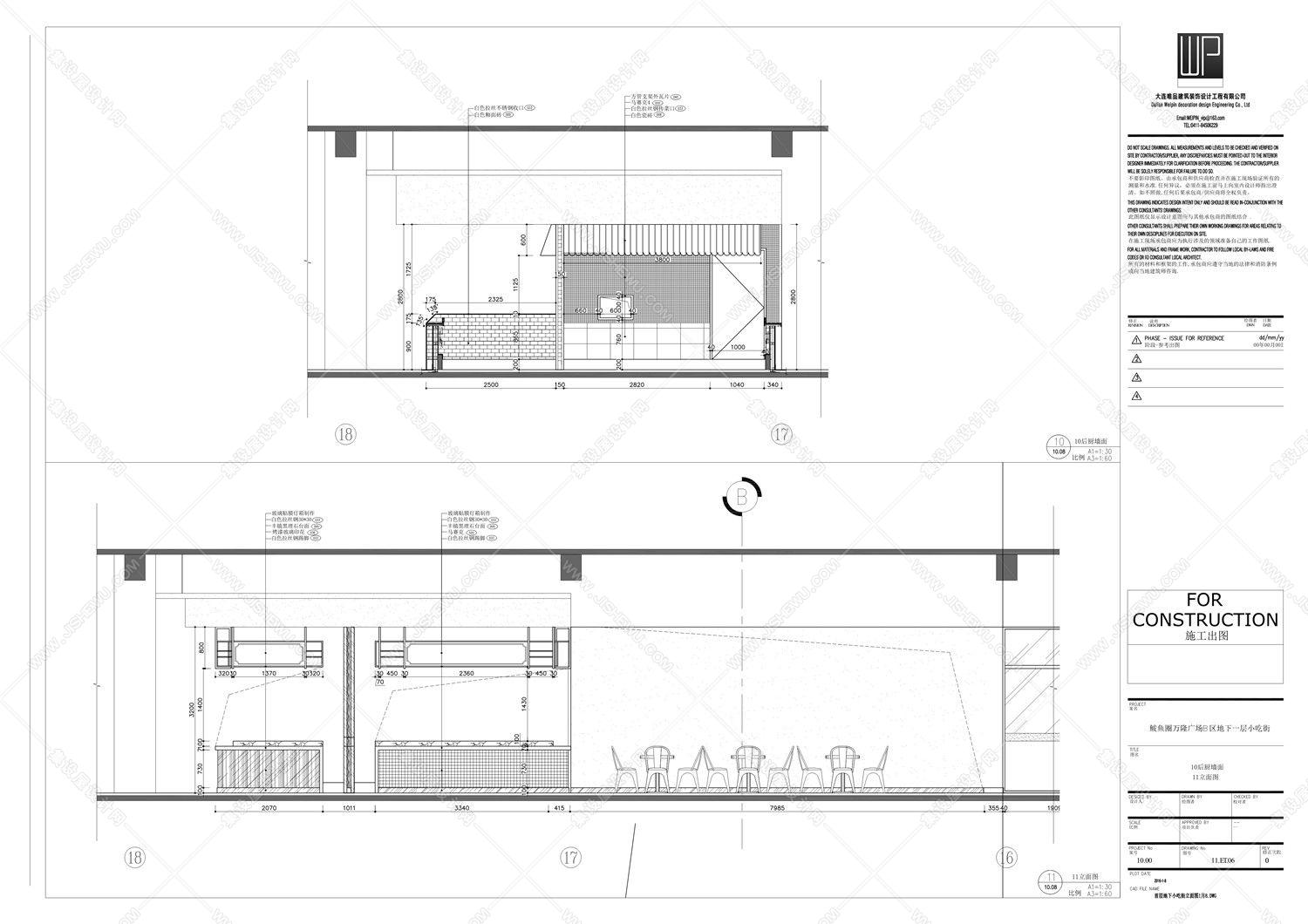 【BZ. 00300】营口鲅鱼圈万隆天街美食庭院丨首层&六层丨效果图+CAD全套施工图+机电施工图+物料书丨416M-29