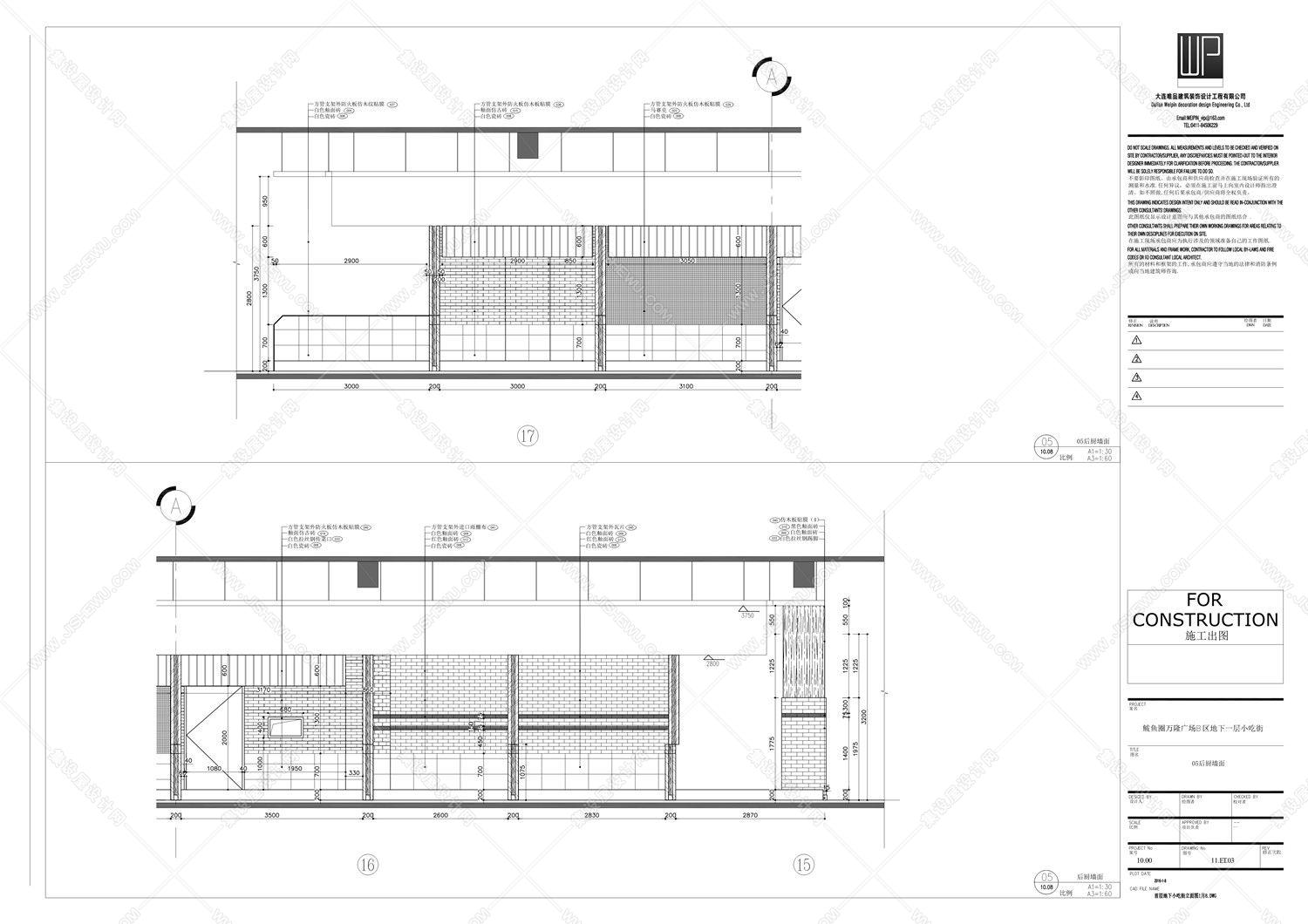 【BZ. 00300】营口鲅鱼圈万隆天街美食庭院丨首层&六层丨效果图+CAD全套施工图+机电施工图+物料书丨416M-26
