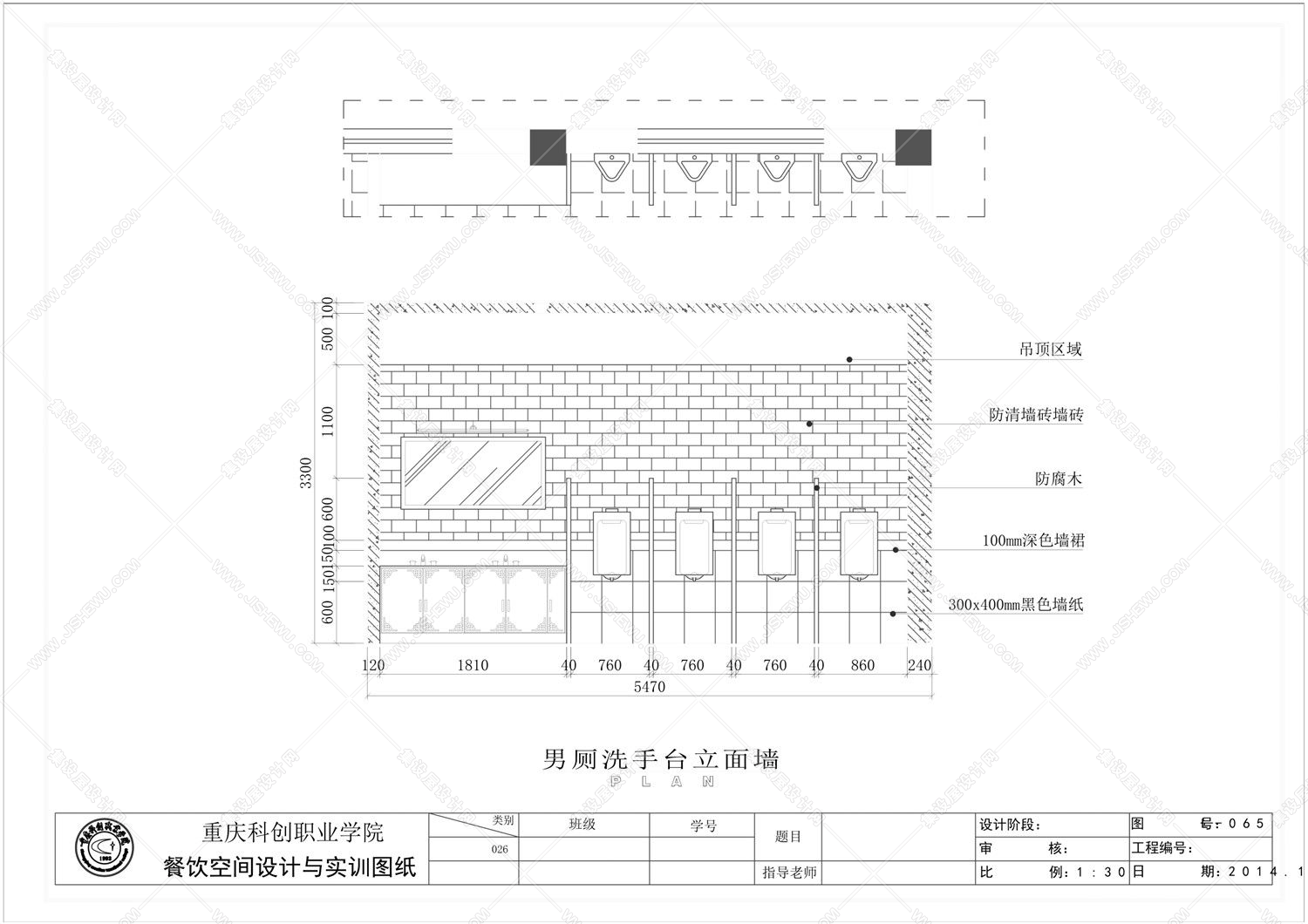 中式酒店全套平面+立面施工图-15