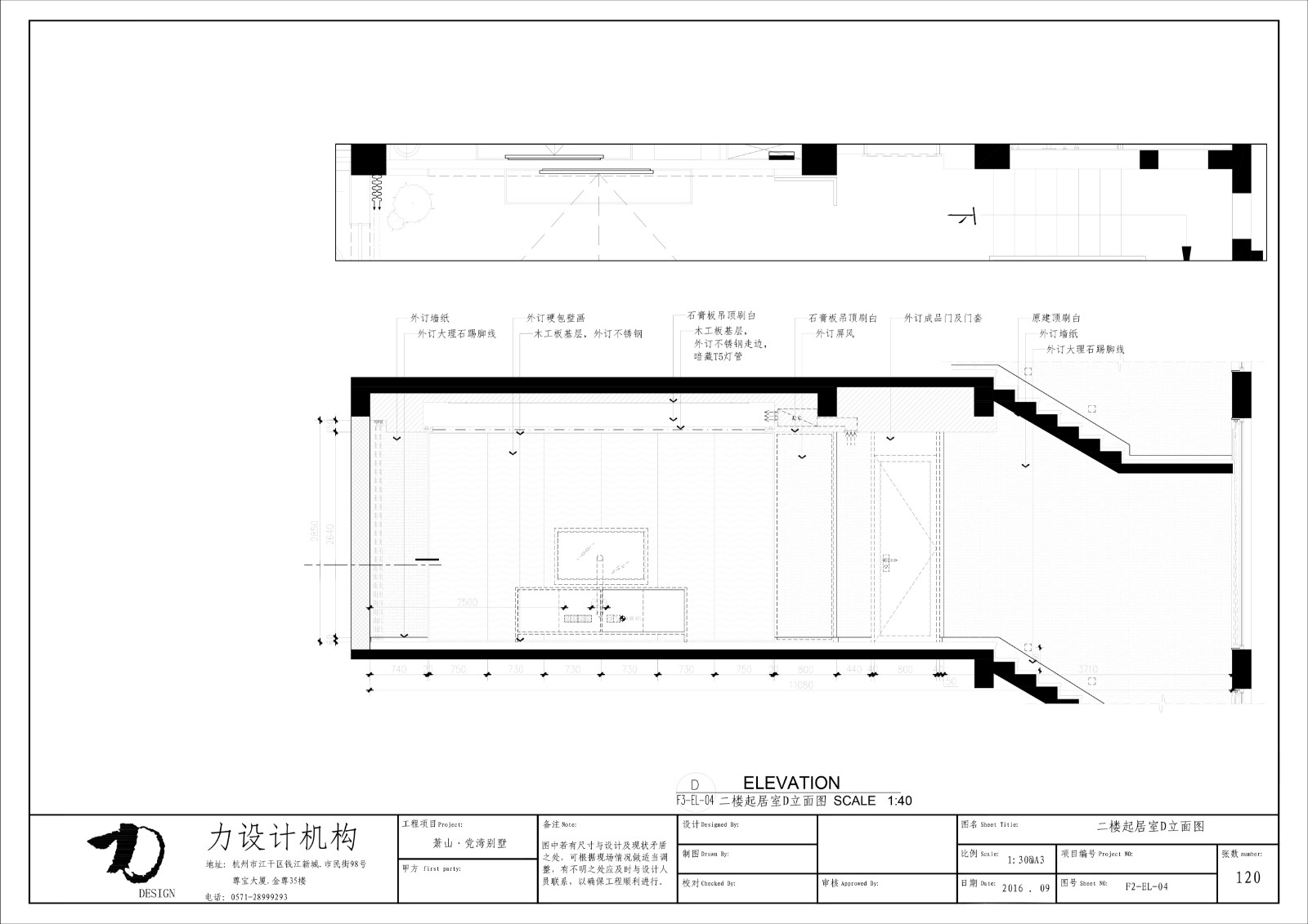 萧山党山别墅-76