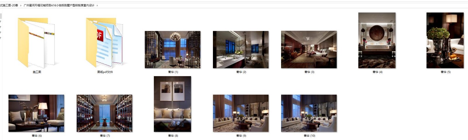 中式风格施工图-20|物料表|方案图|实景照片|-7