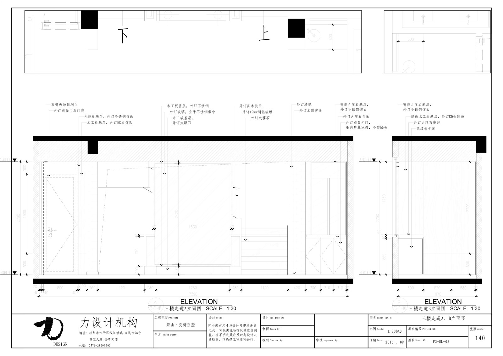 萧山党山别墅-89