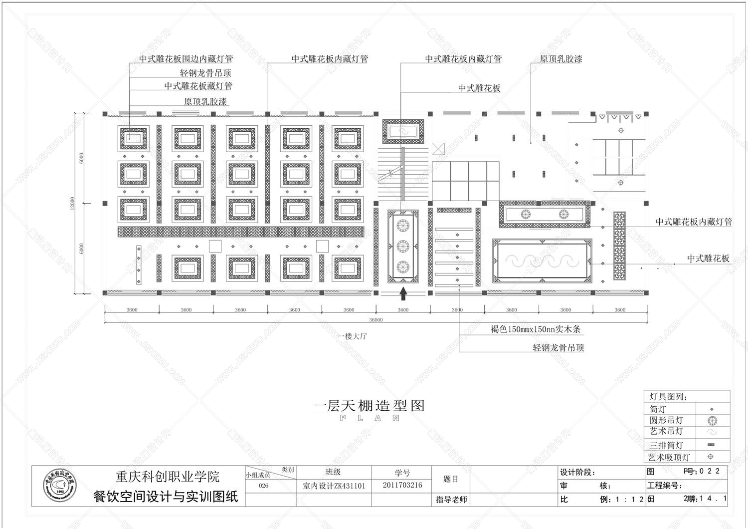 中式酒店全套平面+立面施工图-1