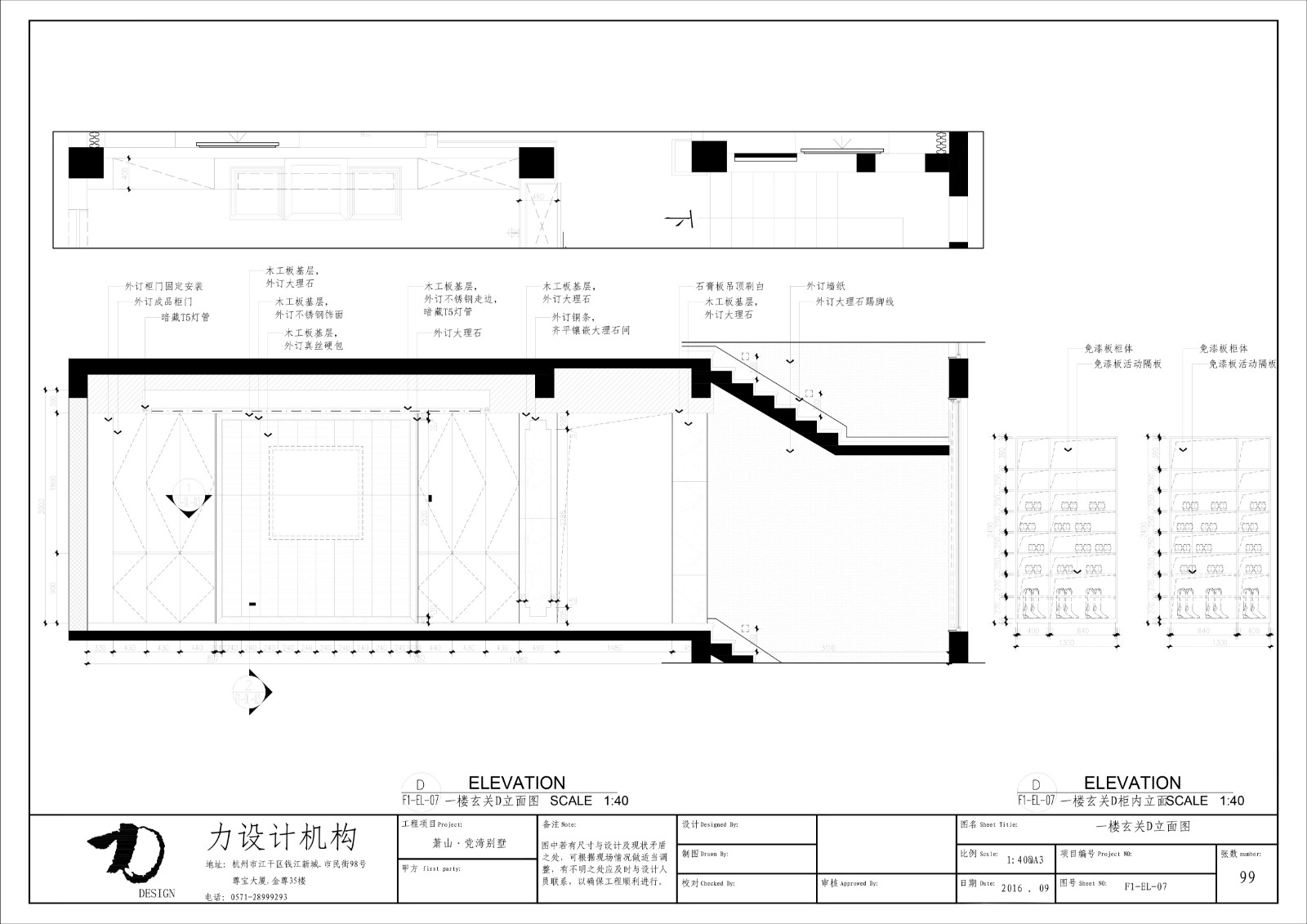 萧山党山别墅-101