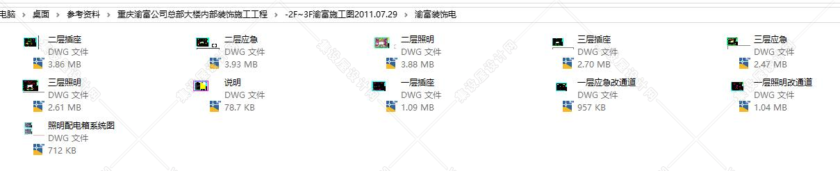 重庆渝富公司总部大楼内部装饰施工工程含施工图和水电图-16