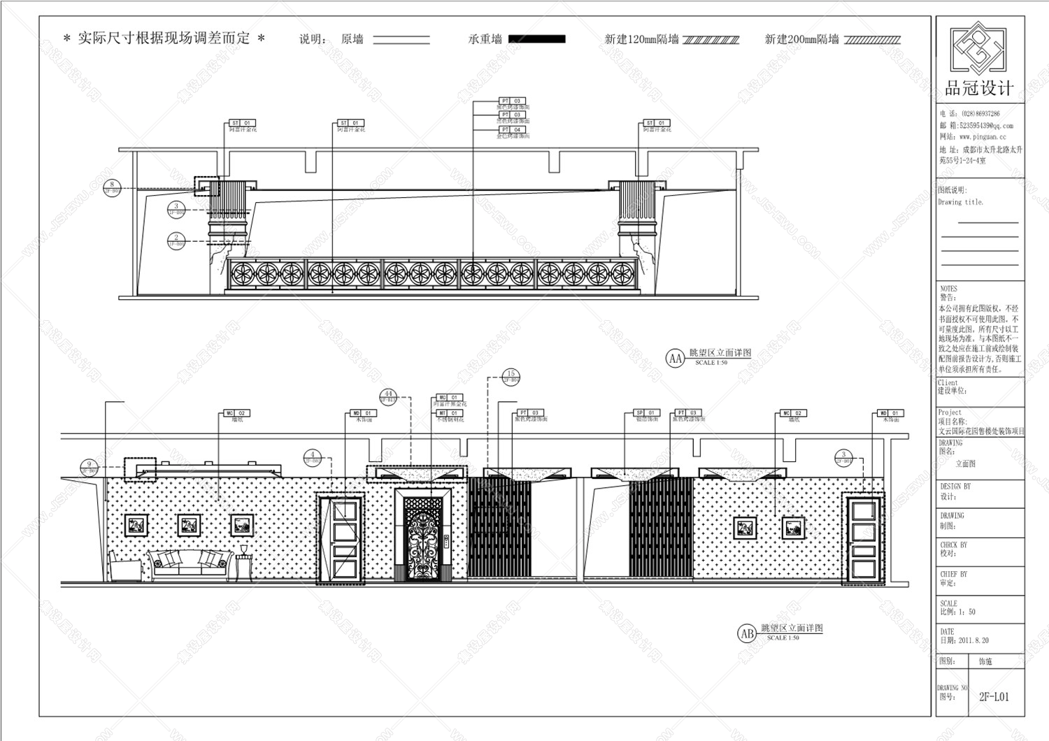 正交装饰设计施工图案例-18