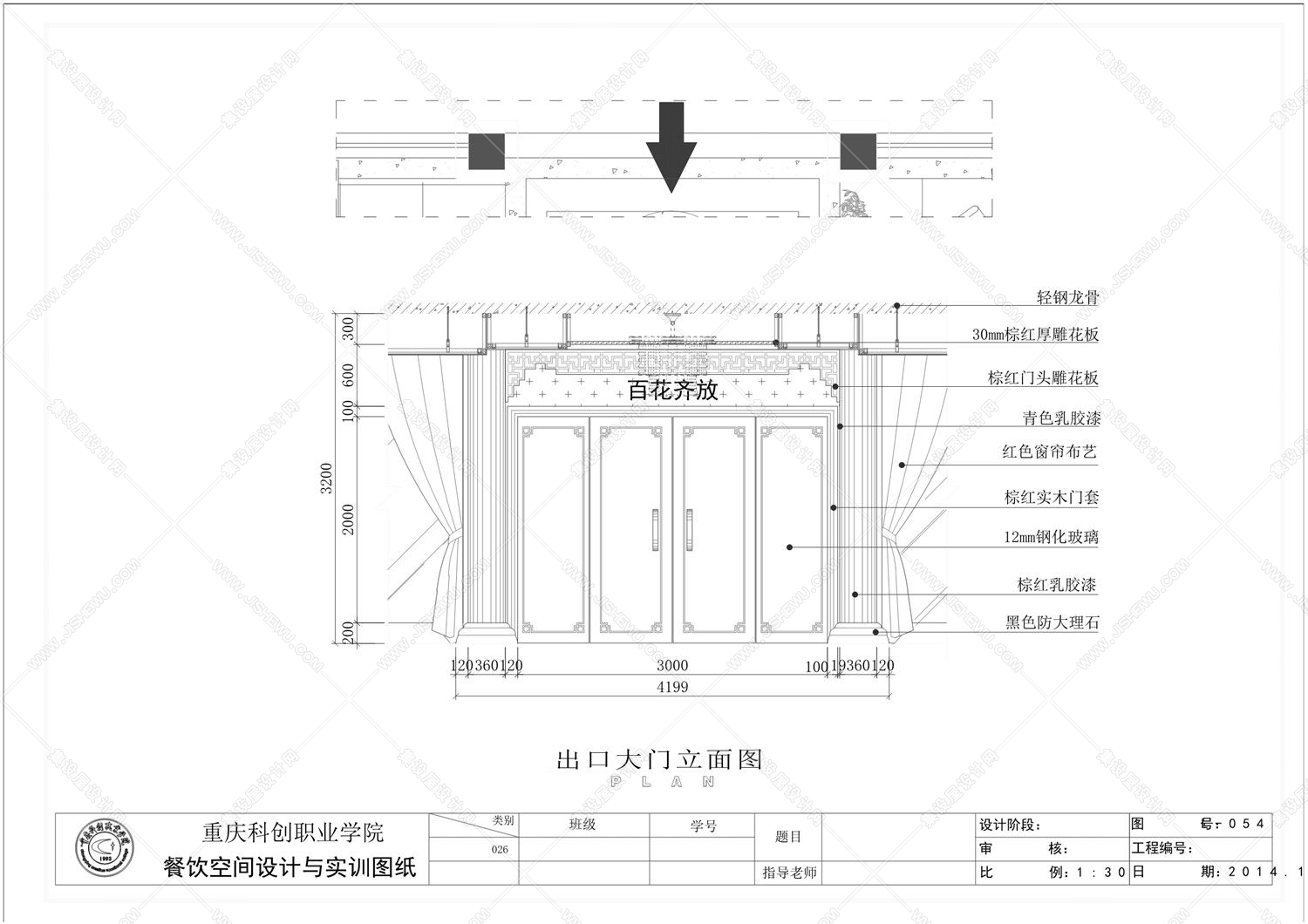 中式酒店全套平面+立面施工图-8