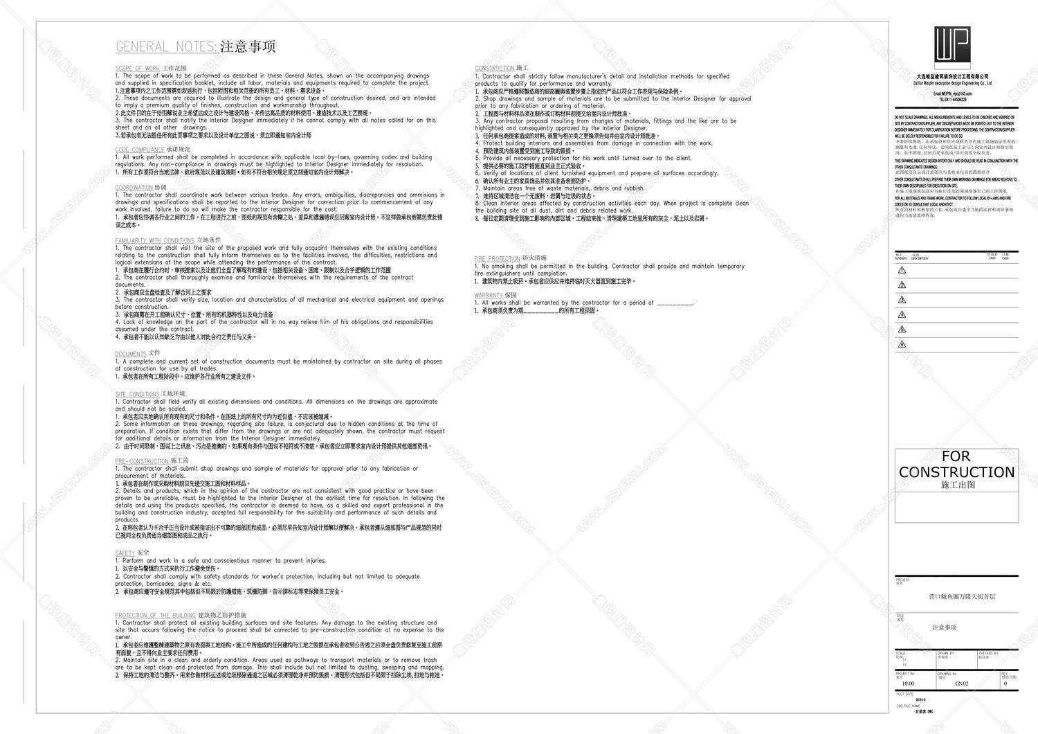 【BZ. 00300】营口鲅鱼圈万隆天街美食庭院丨首层&六层丨效果图+CAD全套施工图+机电施工图+物料书丨416M-21