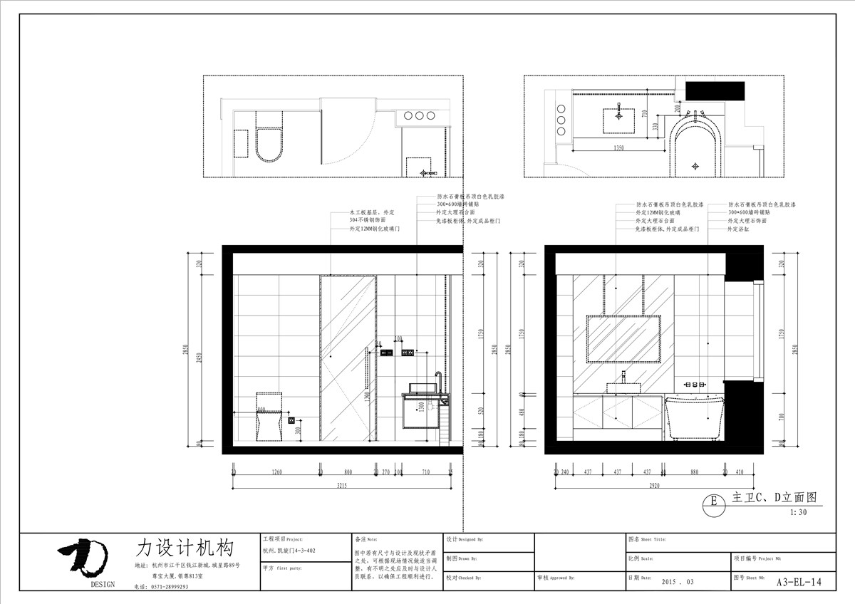 力楚--凯旋门（全）-32