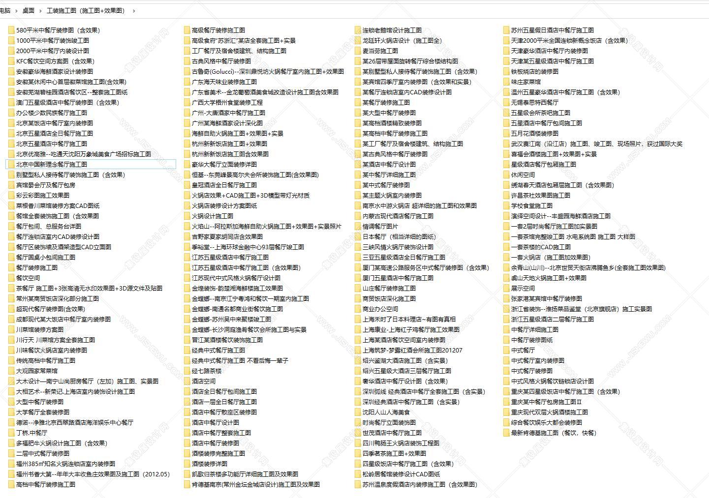 工装施工图（施工图+效果图）-1