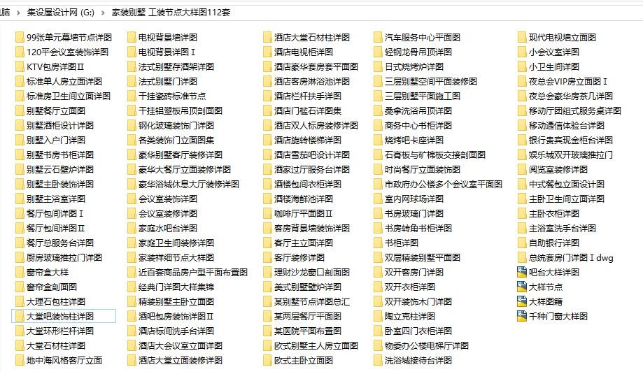 家装别墅 工装节点大样图112套-1