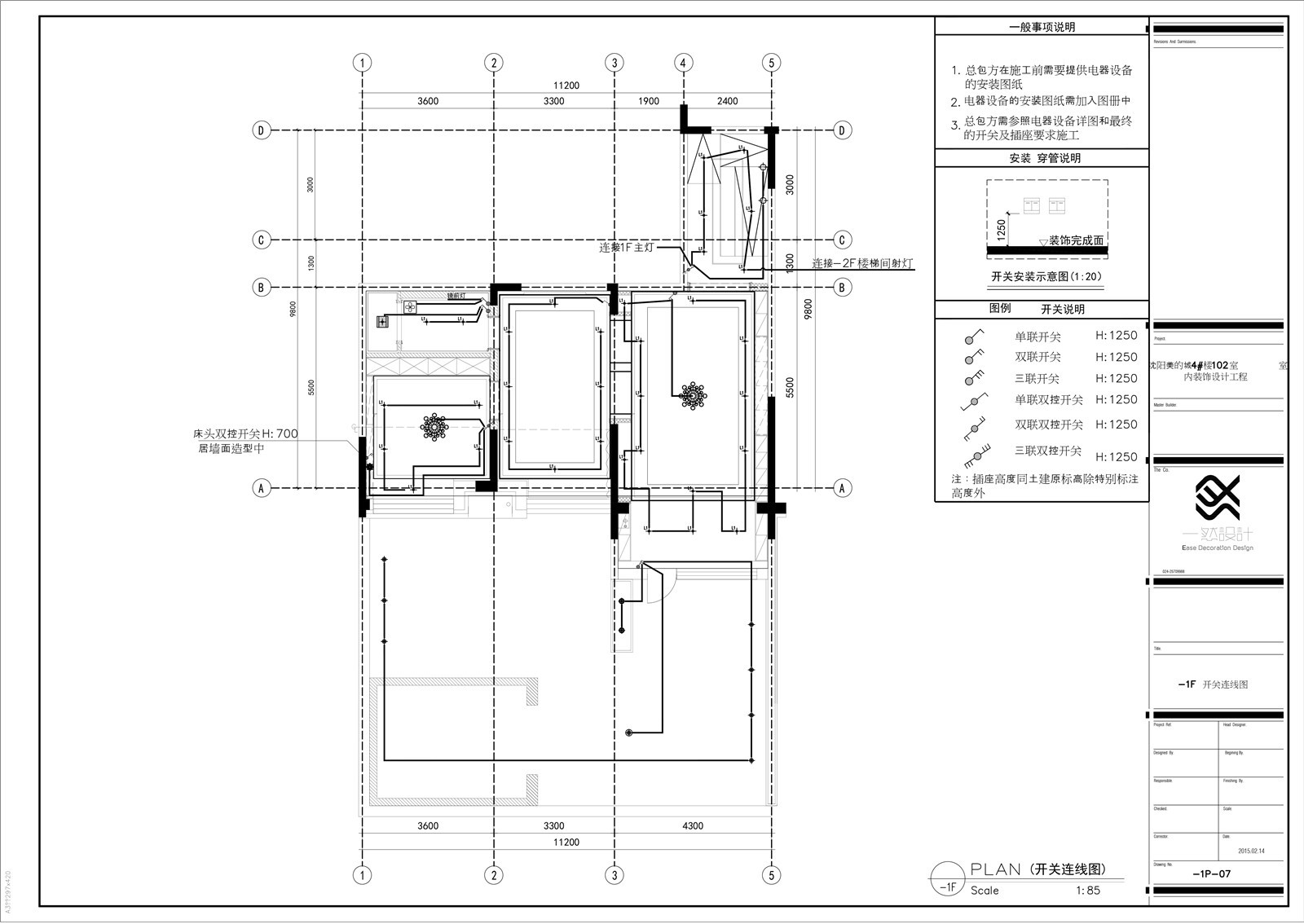 中式风格施工图-20|物料表|方案图|实景照片|-34