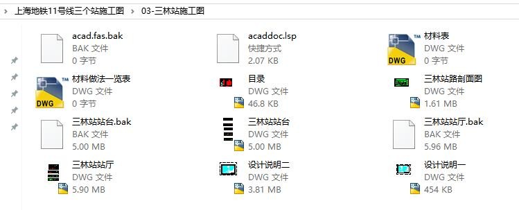 上海地铁11号线三个站施工图-10