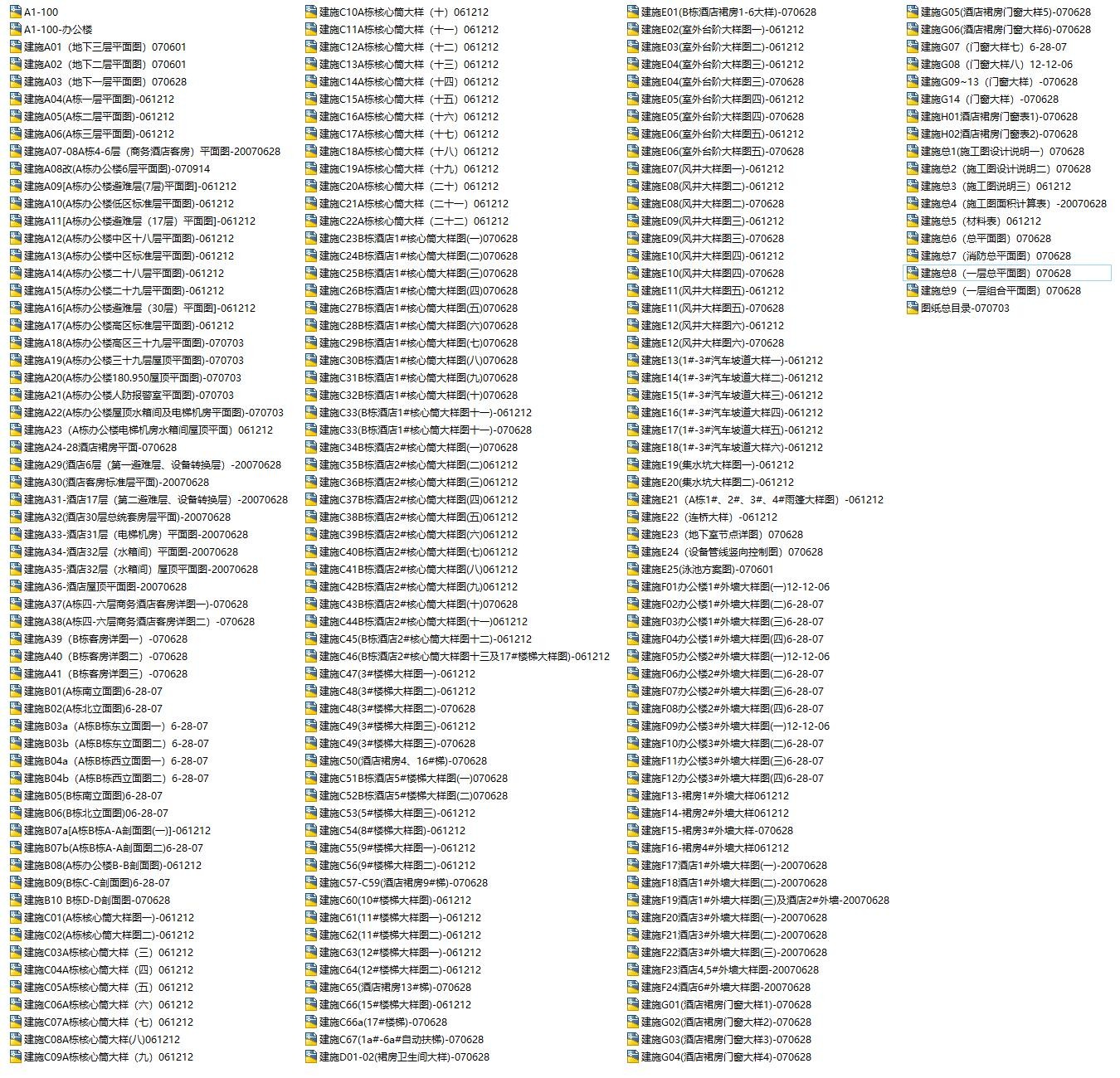 178米39层超高层建筑全套CAD施工图-6