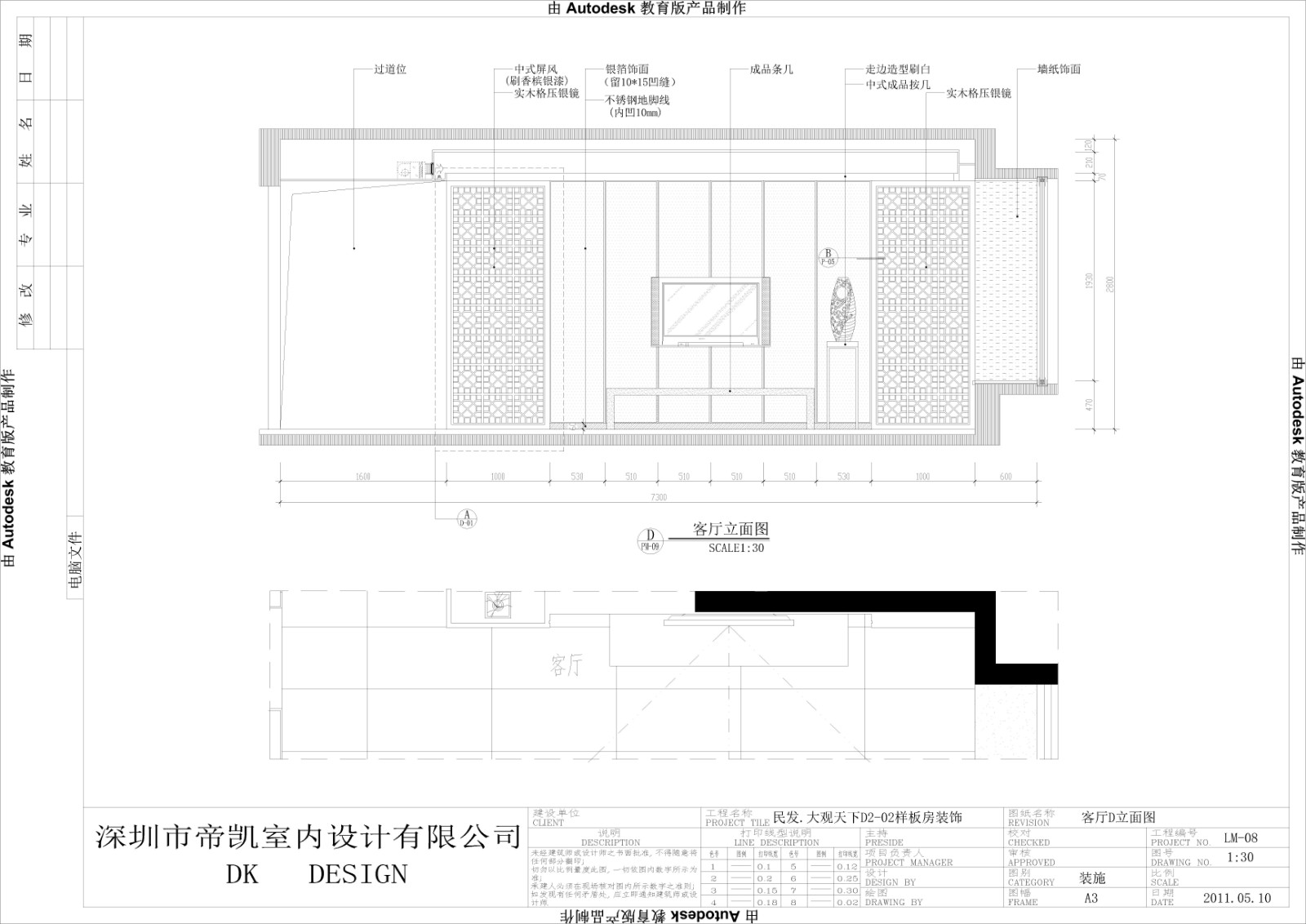 民发.大观天下D2-02样板房装饰效果图|施工图|-69